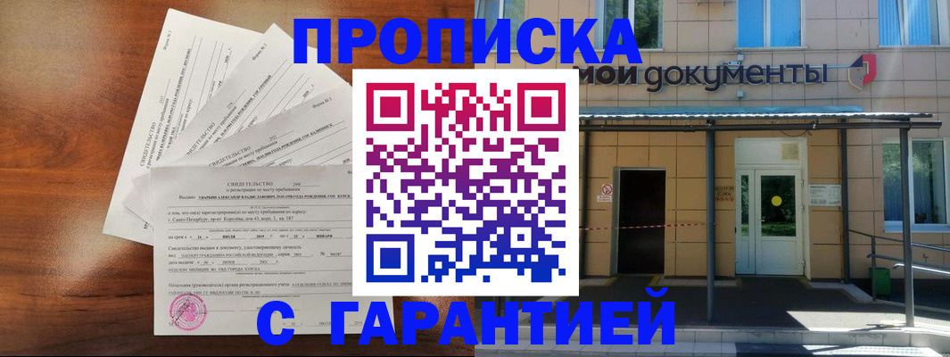 временная регистрация недорого в Шумерле