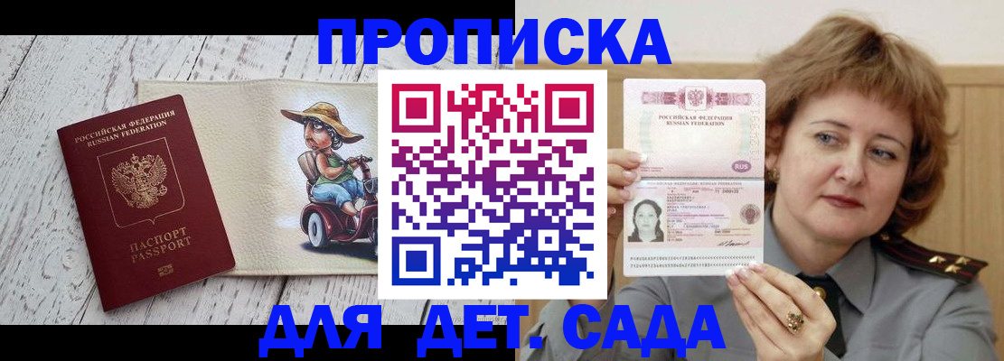 временная регистрация собственник в Шумерле
