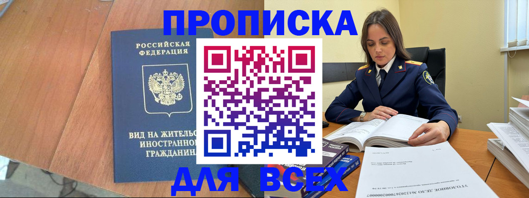 временная регистрация законно в Шумерле