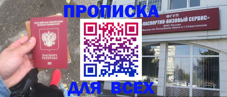 временная прописка в Шумерле