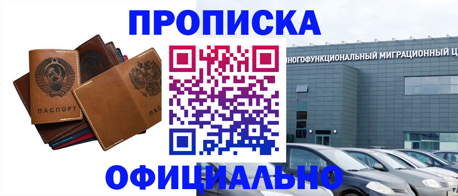 прописка в квартире в Шумерле