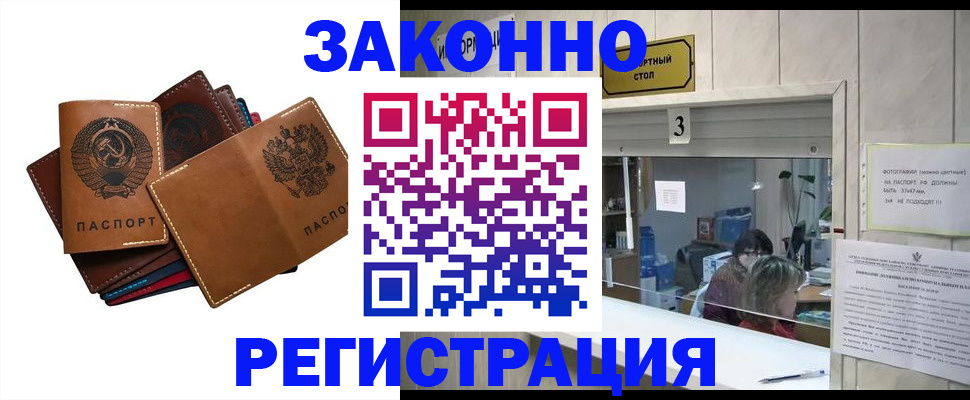 временная регистрация недорого в Шумерле