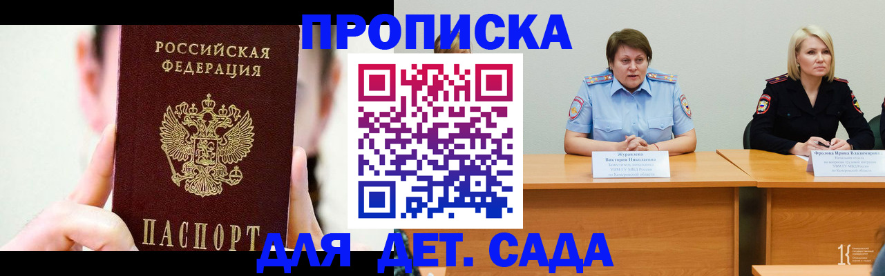 временная регистрация собственник в Шумерле